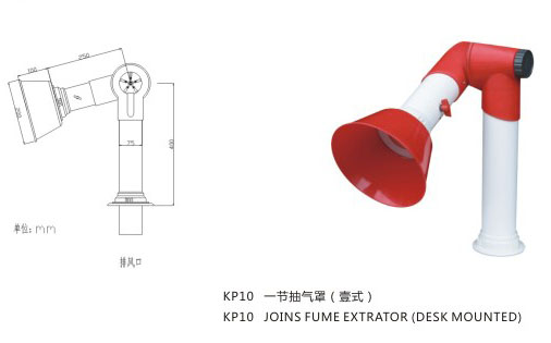 KP10一節(jié)抽氣罩.jpg