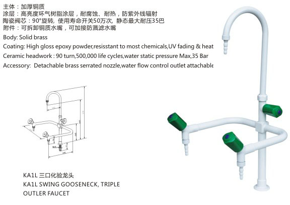 KA1L三口化驗(yàn)龍頭-2.jpg