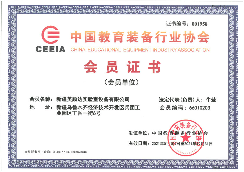 中國教育裝備行業(yè)協(xié)會(huì)會(huì)員單位